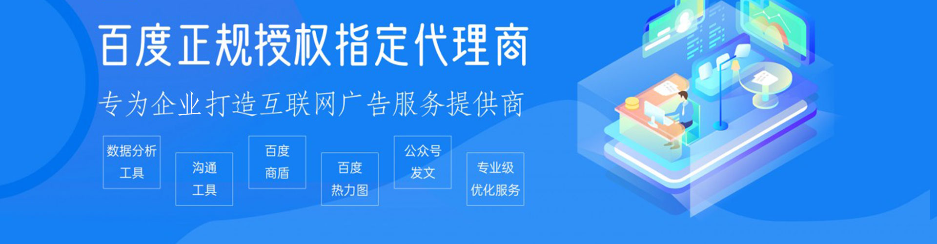 来凤百度平台推广