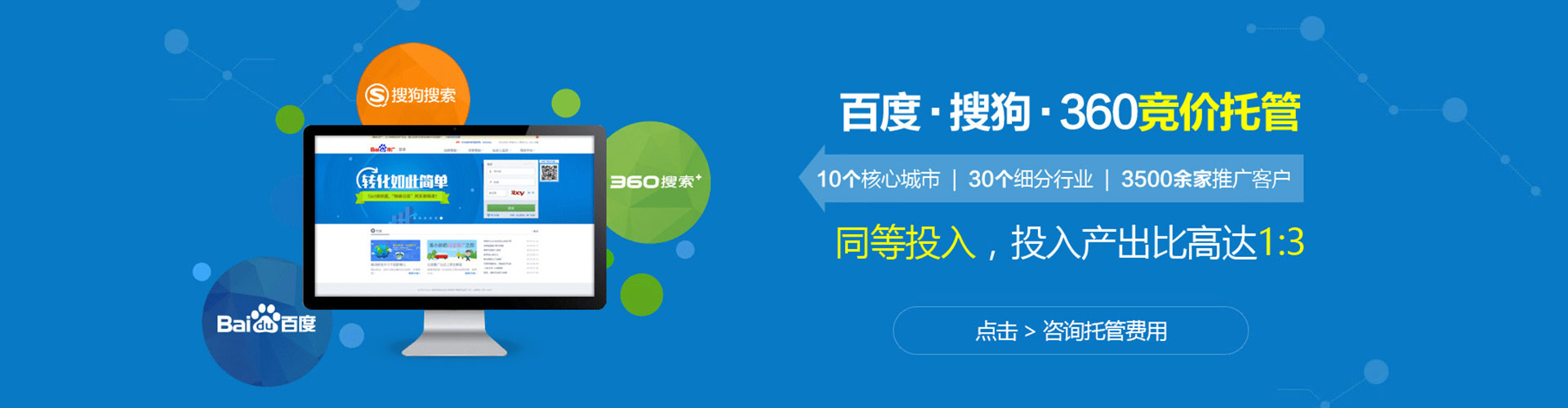 来凤竞价开户